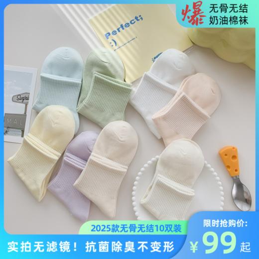 惊爆蚕丝袜！仅100单！25夏季全新男女款无骨冰凉感蚕丝袜小白袜运动袜超舒柔感透气袜 商品图1