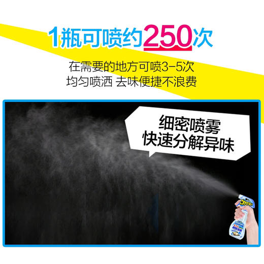 【瞬间除臭】小林制药 厨房垃圾桶 下水道 除臭味喷雾230ml空气清新剂分解异味消臭 商品图2