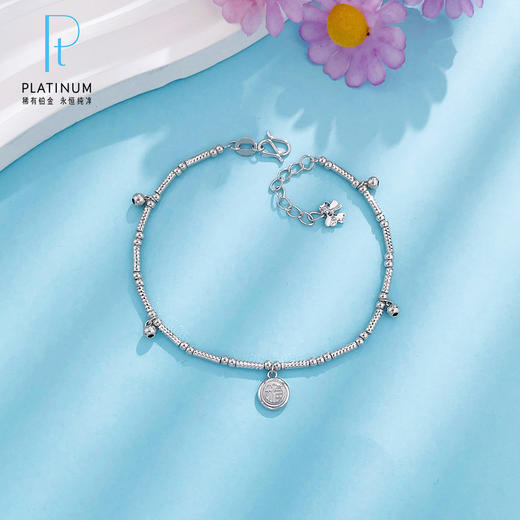 【限时8.8折】【线上铂金馆】PT950 #祈福 【国际铂金协会】铂金实心圆满福牌金珠流苏筒珠调节手链(BSL00239)(预售4-7天发货，一经下单不支持退款) 商品图0