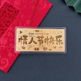 【限时克减150元】【1克】足金999.9 1g#520 情人节快乐金钞情人节金钞（配红包、亚克力盒）(ZJJC00114)（预售产品下单后不退款不退货不换货不补差价）