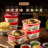方砖厂69号老北京炸酱面方便面干拌面免煮泡面便携非油炸桶装面160g*6盒整箱 /粮油调味 /方便食品 /方便面 商品缩略图7