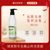 【会员专享】域发 款冬去屑止痒洗发露洗发水去屑止痒温和配方 商品缩略图0