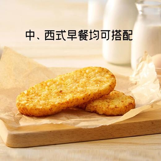 【悦惠精选】麦肯原切冷冻大薯饼1.5kg 商品图3