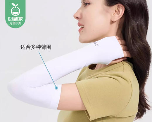 【预售-4月15日配送】VVC防晒冰袖（经典款-粉色）/1双 商品图1