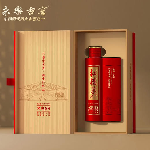 红楼梦酒名典88四川宜宾纯粮酒42°/52° 商品图5