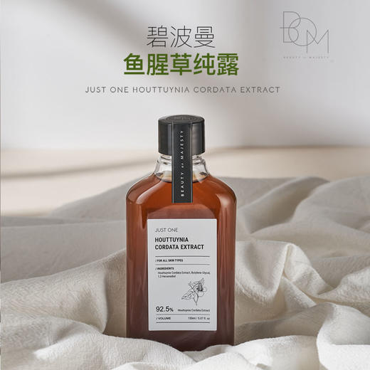 碧波曼 鱼腥草纯露 150ml 商品图2
