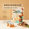【悦惠精选】意式风味混合坚果450g 商品缩略图1