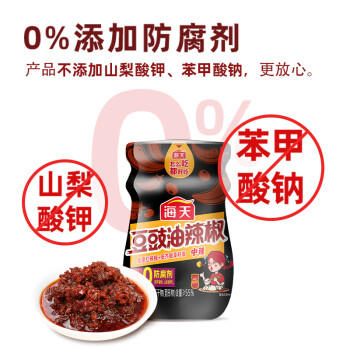 海天辣椒油 豆豉辣椒酱300g 拌面拌饭酱 油泼辣子 豆豉酱  香辣酱家用 /粮油调味 /调味品 /中式酱料 商品图4