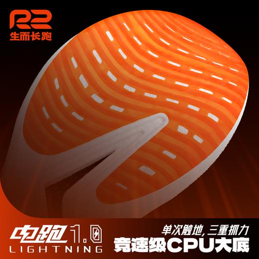 R2电跑1.0全掌碳板跑鞋竞速马拉松跑步鞋专业回弹减震运动鞋男女 商品图4