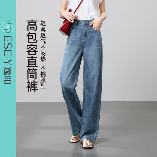【立裁直筒修容裤】逸阳夏季薄款显瘦阔腿拖地破洞牛仔裤子1038 商品图3