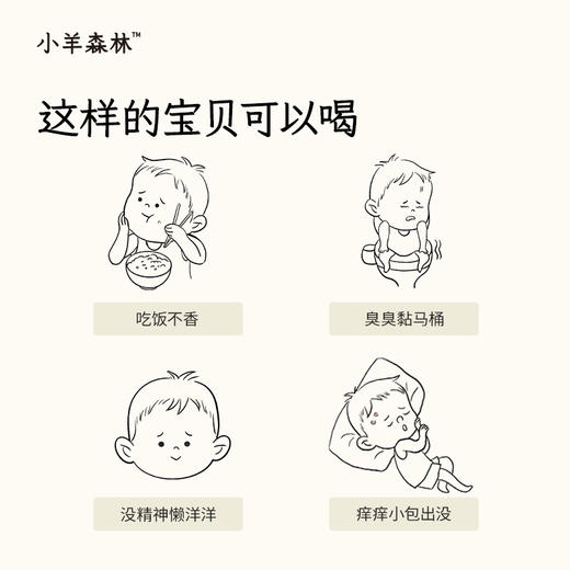 「湿轻轻」“废水”拜拜 吃饭香香 无负担 有活力 草本配方 温和无依赖 8道工序 古法熬制 商品图1