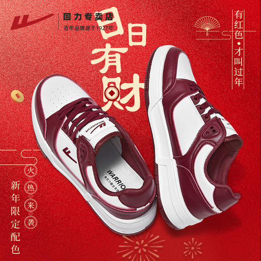 回力男鞋2025蛇年本命年红色鞋子百搭加绒运动休闲鞋情侣板鞋女鞋 商品图1