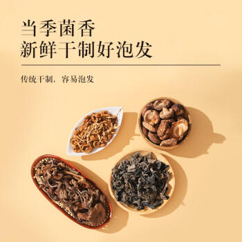 樟子松山珍四色礼盒660g有机木耳榛蘑滑子菇东北特产年货过年过节礼盒 /粮油调味 /南北干货 /组合干货 商品图5