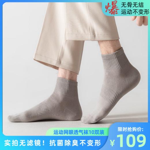 惊爆蚕丝袜！仅100单！25夏季全新男女款无骨冰凉感蚕丝袜小白袜运动袜超舒柔感透气袜 商品图2