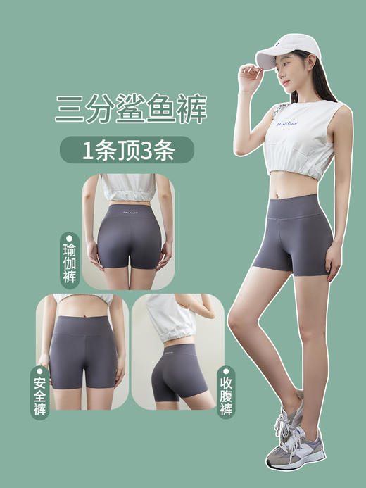 夏季三分无痕鲨鱼裤女外穿薄款修身显瘦高腰瑜伽骑行打底裤芭比裤 商品图5