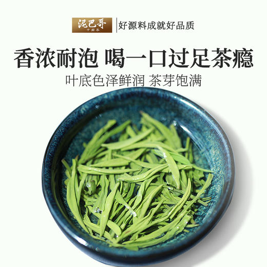 2026新茶上市泥巴哥5星毛尖绿茶明前春茶共600g口粮茶 商品图1