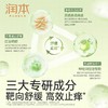 润本舒缓棒7g/份 商品缩略图3