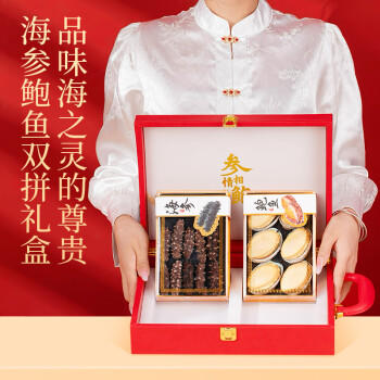 甄菌子山珍海味海参鲍鱼双拼75G滋补养生海鲜干货父亲节礼盒送礼长辈 /粮油调味 /南北干货 /组合干货 商品图4
