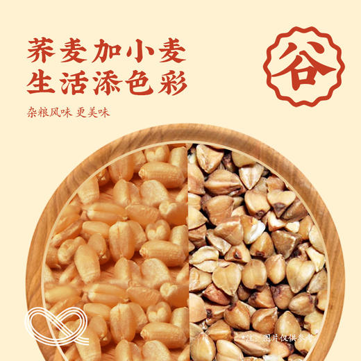 【特惠价】想念荞麦风味挂面1kg 商品图9