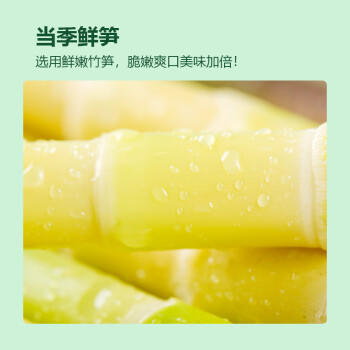 华田禾邦清水笋1斤*2袋装 小竹笋脆笋嫩笋尖 凉拌炒菜火锅食材 /粮油调味 /南北干货 /干菜类 商品图2