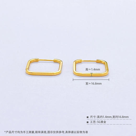 【限时克减150元】足金999 #超轻 （足金999字印）5G黄金极简几何极简系列方环耳饰卡扣耳圈(AV5GES00006)（预售产品下单后不退款不退货不换货不补差价） 商品图3