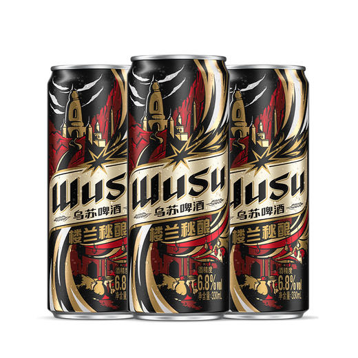 【随心配】乌苏楼兰秘酿330ml*3罐 商品图0