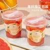 【悦惠精选】MM红西柚水果杯227g 商品缩略图3