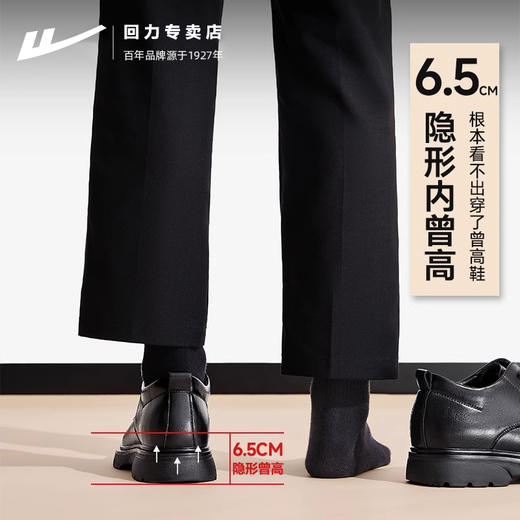 回力商务正装皮鞋男款2025春秋新款增高结婚黑色英伦百搭休闲男鞋 商品图3
