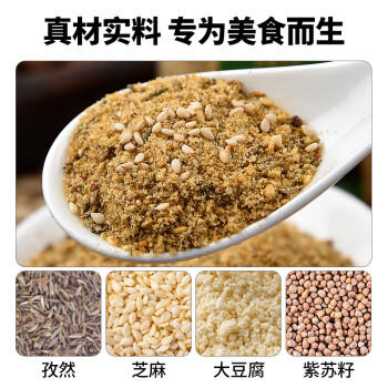 草原阿妈烧烤料烧烤撒料蘸料原味瓶装100g烤肉蘸料火锅蘸料干蘸料 /粮油调味 /调味品 /复合香辛料 商品图4