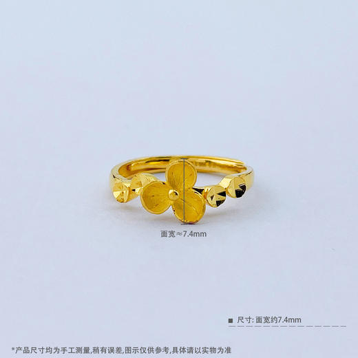【限时克减150元】足金999.9 #婚庆  #日常佩戴 #浪漫花卉  实心花形活口戒指小幸运三叶草花卉女戒活口女戒(AUWZJZ00004)（预售产品下单后不退款不退货不换货不补差价） 商品图3