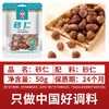 汇营 春砂仁50g 香辛料调料沙仁干果阳春砂炖肉煲汤蒸肉砂仁茶 /粮油调味 /调味品 /基础香辛料 商品缩略图4