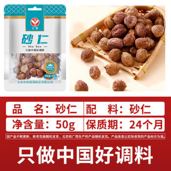 汇营 春砂仁50g 香辛料调料沙仁干果阳春砂炖肉煲汤蒸肉砂仁茶 /粮油调味 /调味品 /基础香辛料 商品图4