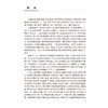 头痛疾患的针灸治疗 范刚启主编 整理了系统的针灸治疗方案 对教学 科研人员也有一定的参考价值 9787117375085人民卫生出版社 商品缩略图3