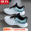 回力男鞋跑步鞋2025春季新款透气网面鞋子男款轻便软底休闲运动鞋 商品缩略图0