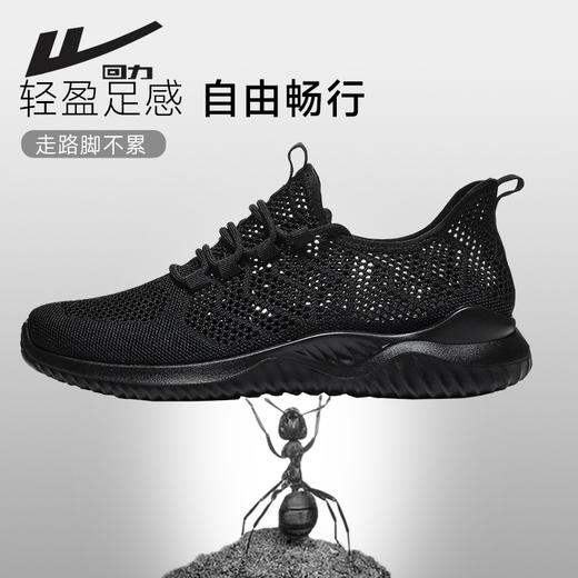 回力运动鞋男鞋大网孔夏季透气鞋软底黑色休闲鞋薄款网鞋 商品图1