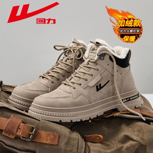 回力男鞋工装鞋秋冬季2024新款高帮加绒棉鞋户外登山鞋马丁靴男款 商品图2