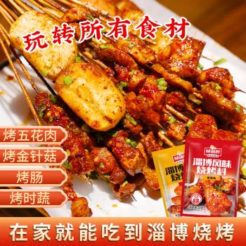 味仙居淄博风味烧烤料撒料腌料蘸料五香孜然粉香辣调料包20g*20袋 /粮油调味 /调味品 /复合调味料 商品图2