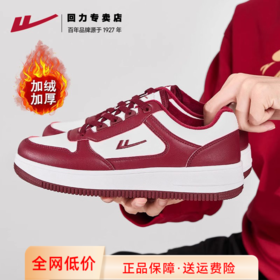 回力男孩本命年板鞋冬季加绒皮面保暖潮流学生情侣软底男休闲鞋子
