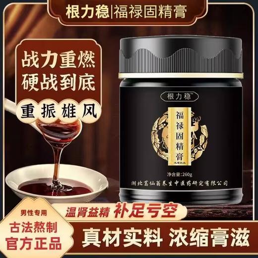 根力稳 福禄固精膏 商品图0