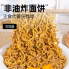 小鸡收腹荞麦方便面带调料包10袋拌面条火鸡面0脂肪面饼健身减代餐肥食品 /粮油调味 /方便食品 /方便面 商品缩略图2