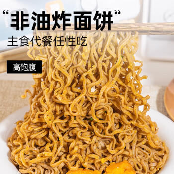 小鸡收腹荞麦方便面带调料包10袋拌面条火鸡面0脂肪面饼健身减代餐肥食品 /粮油调味 /方便食品 /方便面 商品图2