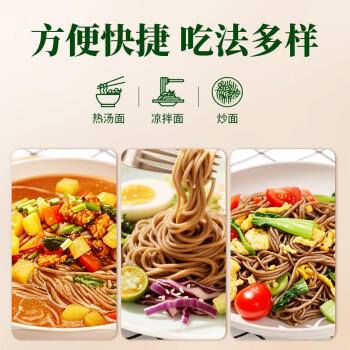 格琳诺尔藜麦荞麦面条200g 免煮荞面方便速食面 荞麦杂粮挂面 /粮油调味 /杂粮 /其他杂粮 商品图1