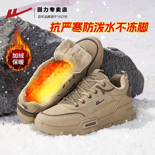 回力男鞋秋冬款2024新款鞋子男士保暖鞋户外工作鞋运动鞋加绒棉鞋 商品图0