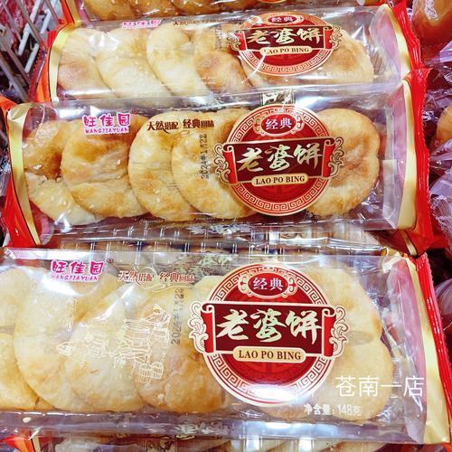 旺佳园148G老婆饼 商品图0