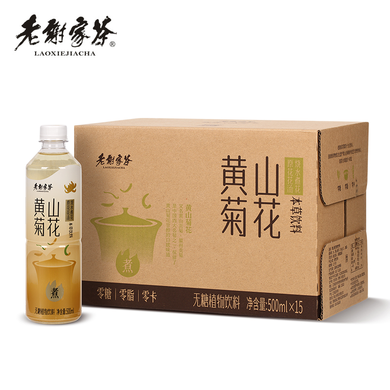 老谢家茶黄山菊花植物饮料500mlx15瓶