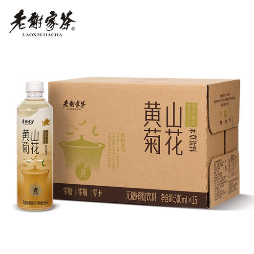 老谢家茶黄山菊花植物饮料500mlx15瓶 商品图0