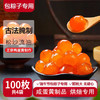 满口佳 咸蛋黄包粽子专用鸭蛋黄100粒蛋黄酥馅料雪花酥月饼烘焙原料 /粮油调味 /烘焙原料 /基础原料 商品缩略图6