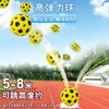 【弹弹萌趣球】跳跳球小号专用球 小孩玩具 迷你弹力球 32号手腕球 弹力小球 棒球 商品缩略图1