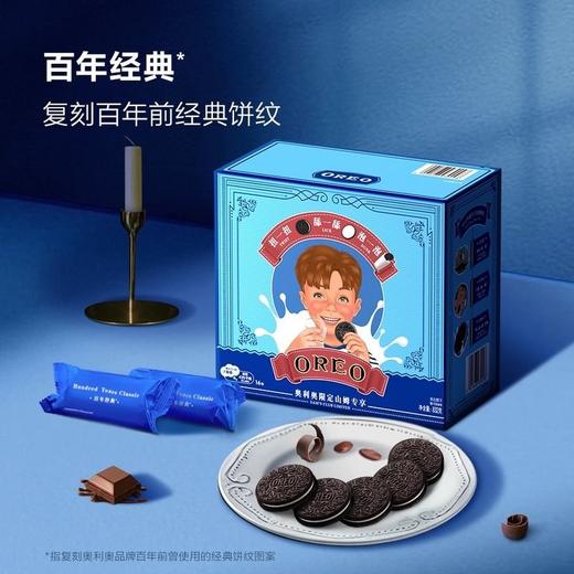 【悦惠精选】奥利奥复刻精典夹心饼干原味832g 商品图1