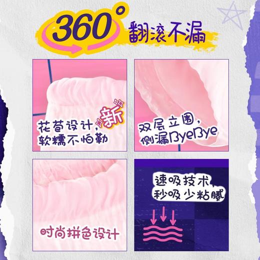 苏菲 M-L柔棉款超熟睡安心裤 5条/包 商品图2